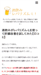 Mobile Screenshot of p-man-shibuya.com